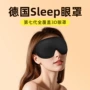 透气睡眠男女新款眼罩