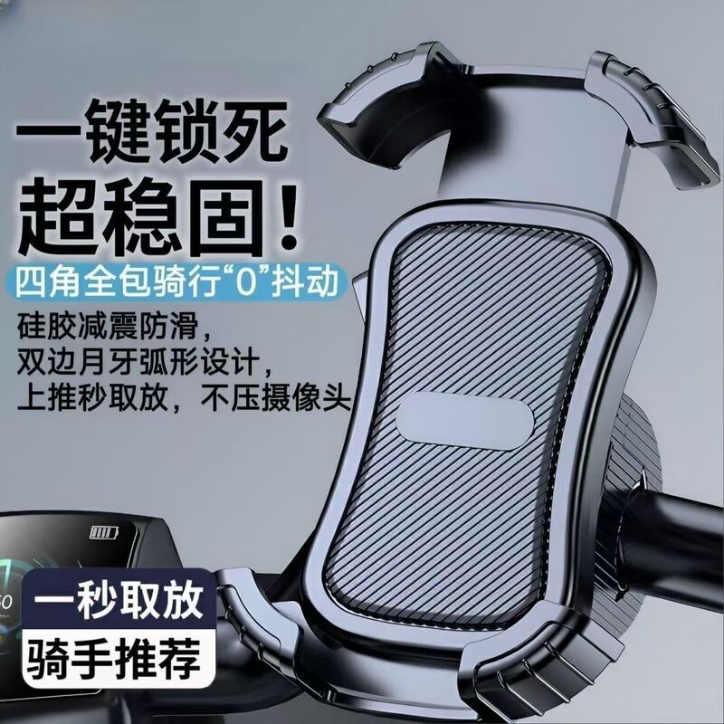 Electric Vehicle Mobile Phone Holder Battery Bicycle Navigation Takeaway Rider Motorcycle Rack Riding Equipment Mountain 2025