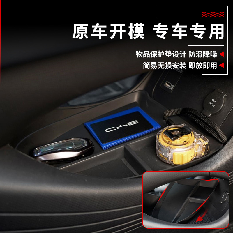 Tenxinrui se aplica a BYD Yuan Plus caja de almacenamiento de control central del coche ATTO3 modificado caja de almacenamiento de apoyabrazos suministros