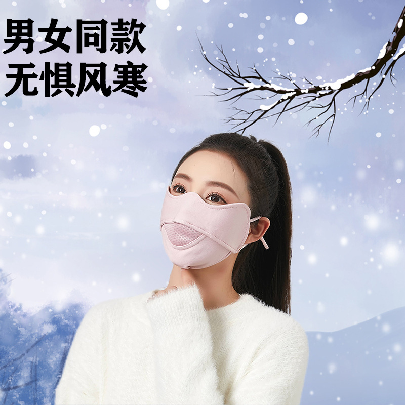 冬季保暖口罩女高颜值护眼角瘦脸加厚骑行面罩男秋冬防风寒透气款