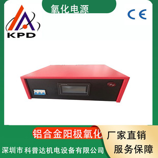 Anodizing Power Supply, Pulse Hard Anodizing Power Supply, Oxidation Equipment Supporting Power Supply, Oxidation Line Rectifier