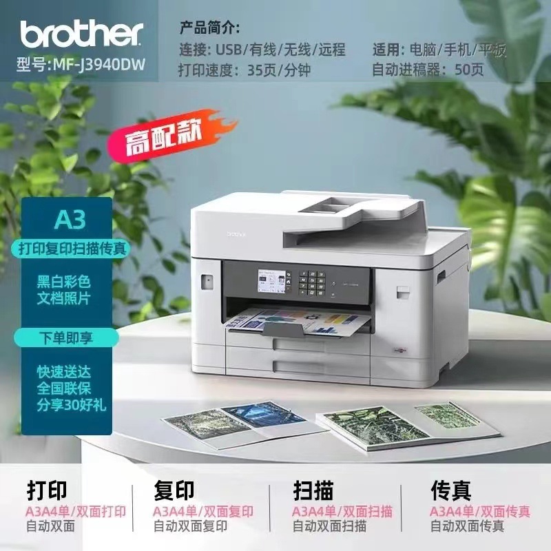 Brother MFC-T3940DW A3 Impresora fotográfica de inyección de tinta en color todo en uno Conexión automática de doble cara/inalámbrica