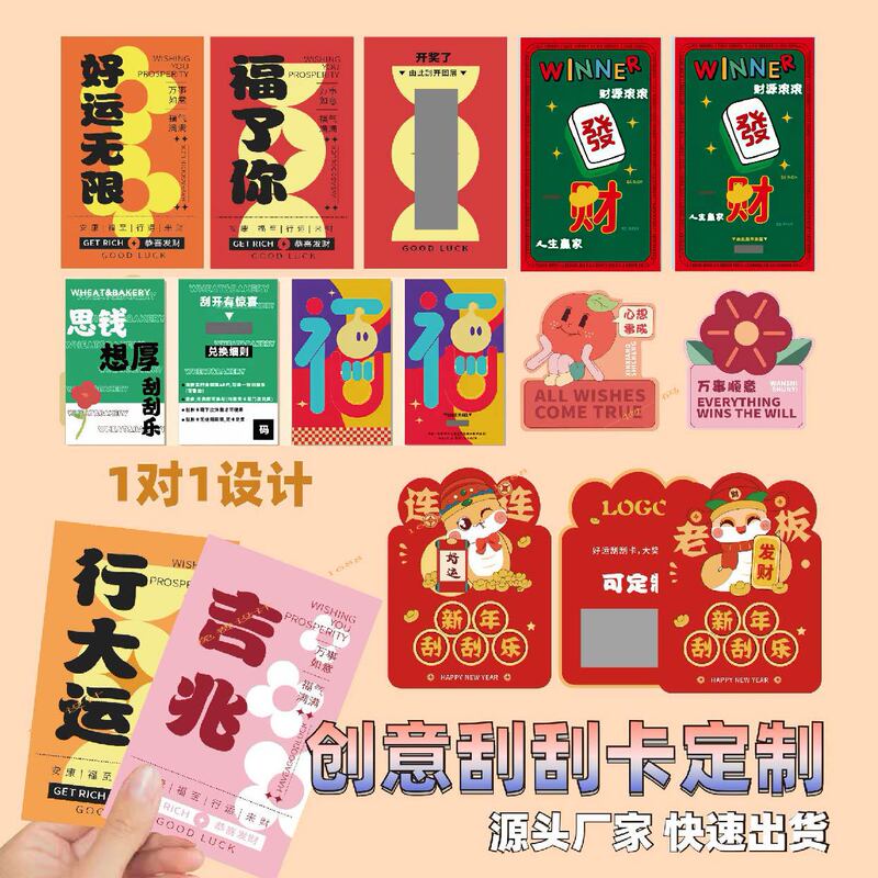 Customized Scratch-Off Cards, Creative Scratch-Off Cards, Homemade Lucky Draw Cards, Children's Family Interactive Growth