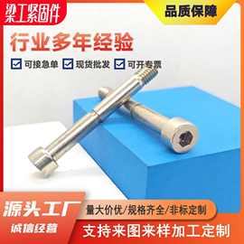 工厂供应圆柱头内六角塞打螺栓 m3m4m6半牙螺丝 内六角圆柱头螺钉