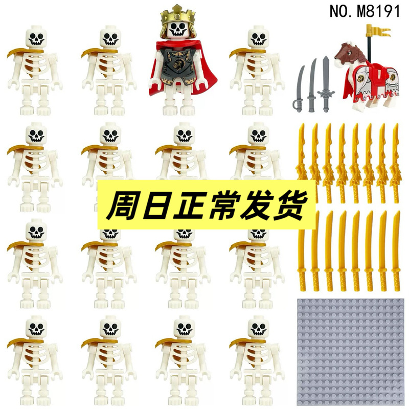 M8191 Medieval Skeleton Legion Cross-Border Wholesale White Horse Battle Shirt Flag Base Accessories Weapon Piece Soldier Figure