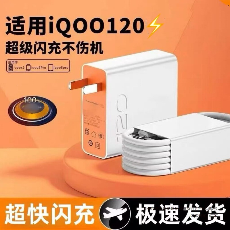 Compatible with VIV IQOO15/13/iqoo12/11/10/9Pro/8Pro/iqoo11Pro/iqoo7 charging Compatible with VIV IQOO15/13/iqoo12/11/10/9Pro/8Pro/iqoo11Pro/iqoo7 charging