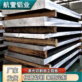 厂家现货批发整张5052铝板工业铝合金板材5052铝板可切割氧化铝板