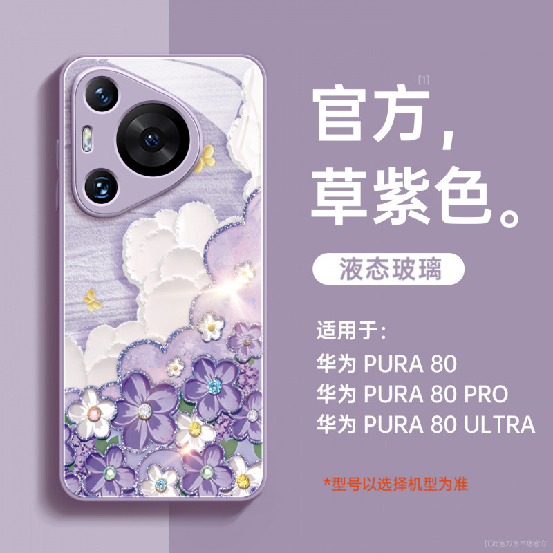 磁吸支架适用华为pura70手机壳新款pura80pro+高级女p60全包50pro|undefined