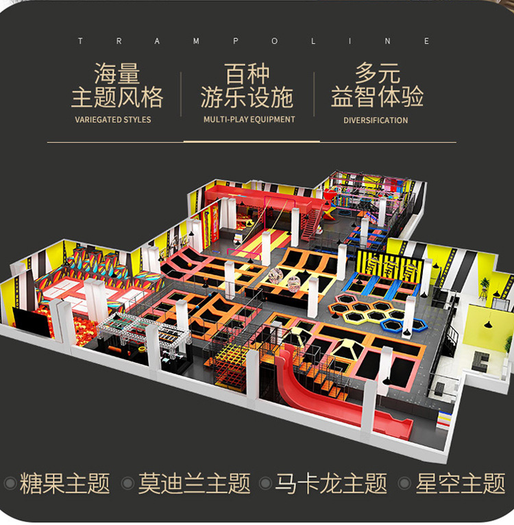 蹦床乐园--改2_04.jpg