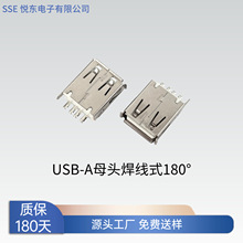 USB�֙C����Aĸ�^180�Ⱥ���ʽ���z�S�~���ӳ�������^