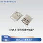 usb充电器a母插头