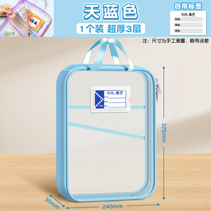 Bolsa de archivo de tema abierta en forma de L bolsa de almacenamiento de gran capacidad para estudiantes de secundaria secundaria portátil papel de prueba de almacenamiento artefacto mágico