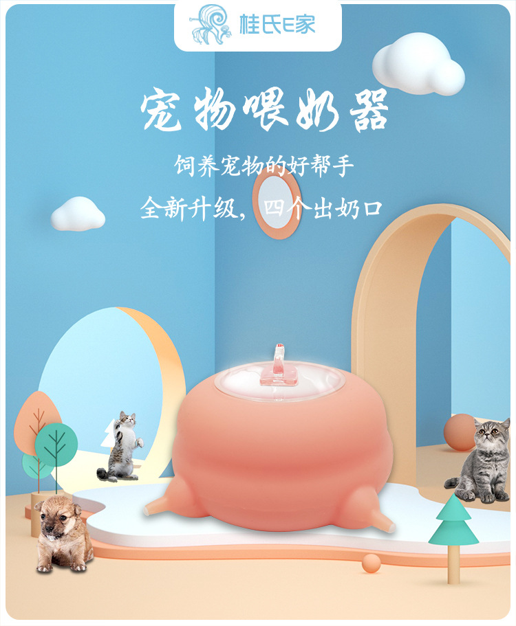 四个嘴粉色带固定座详情页_01.jpg