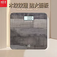 Yongheng Liangpin ± 0 гостиничные весы, огнестойкая доска, весы для человеческого тела, высокоточные весы для гостевых комнат Hilton InterContinental