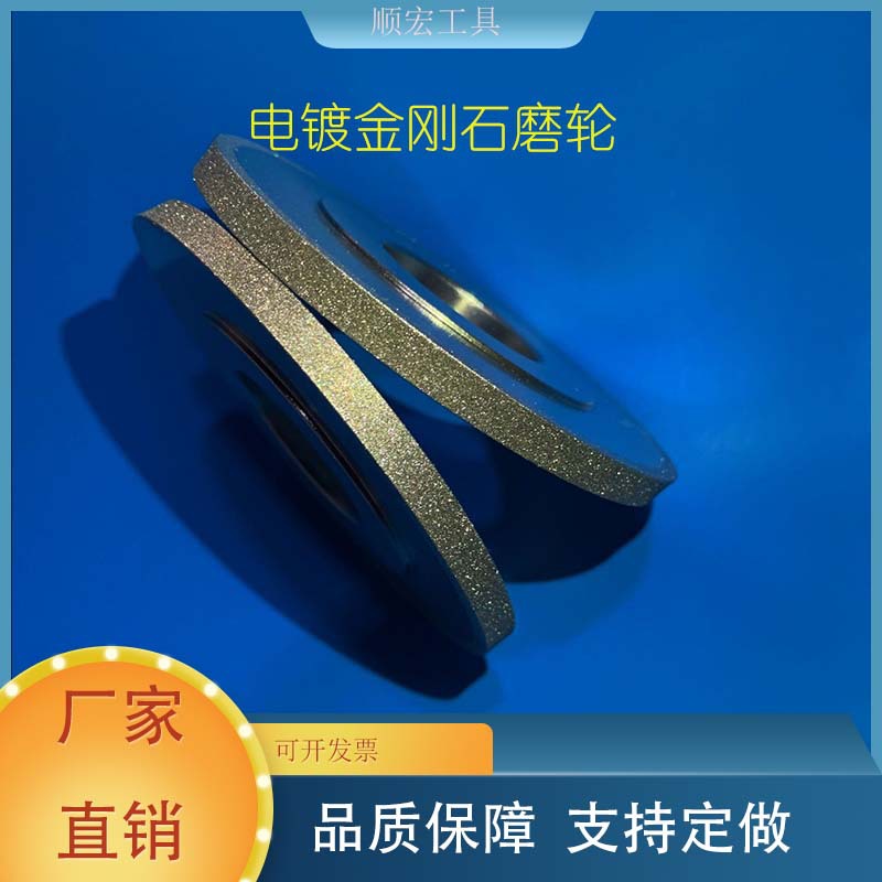 电镀金刚石异型 1A1非标 平行 电镀打磨轮 焊口 去皮 研磨