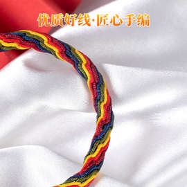 端午节五彩绳手链儿童手工编织五月节红绳藏式轮回龙鳞手绳成品女