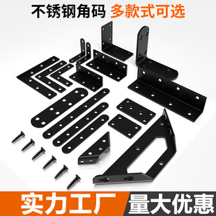 Black Stainless Steel Angle Code 90 Degree Right Angle Triangle Iron Support Frame Fixing Connector Furniture Wood Board Laminate Drag
