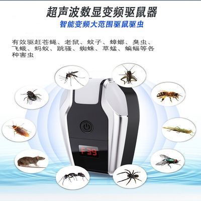 數顯超聲波驅鼠器變頻多功能超聲波驅蚊器驅蟲器家用驅鼠器驅蟑器