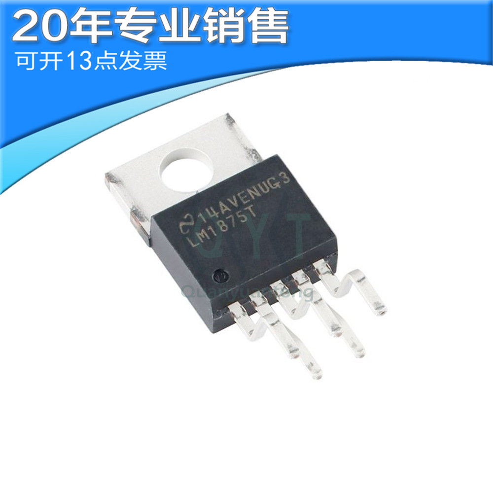 全新 LM1875T TO-220 音频功率放大器 直插 二三极管 电子元器件