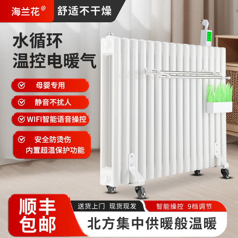 家用注水电暖气片可移动式电加热水暖取暖器插电加水散热器智能