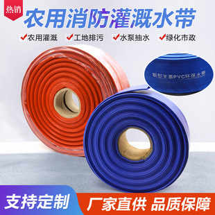 Water Belt Construction Site/Agricultural Pvc Wear-Resistant, Explosion-Proof, Pressure-Resistant and Anti-Aging Irrigation and Drainage Thickeneded Drainage Pipe Source Manufacturer