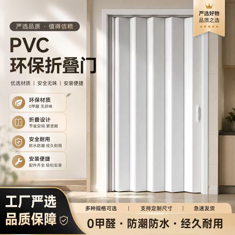 Cross-border PVC folding door for open kitchen, no-drill sliding door, invisible home-use balcony bathroom simple door