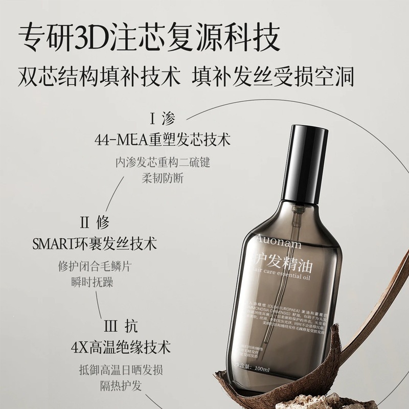 Aonan doble núcleo instantáneo suave aceite esencial para el cabello, brillante y suave mejora la tensión, bifurcación, no grasa, spray de fragancia para el cabello
