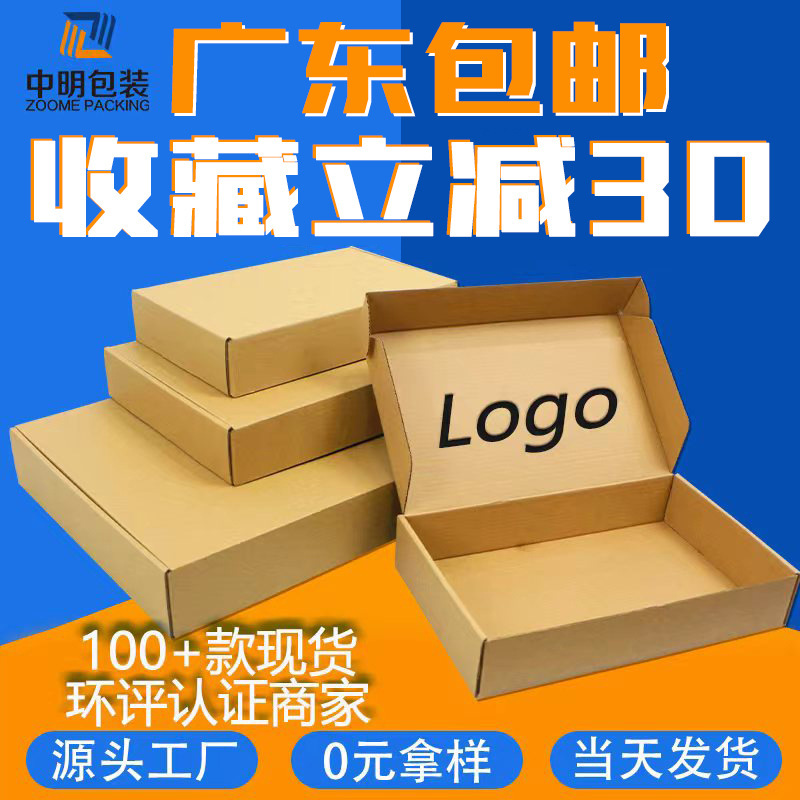Flying machine box in stock wholesale rectangular extra hard kraft paper box packing box square flying machine box express box