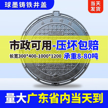 电力球墨铸铁井盖圆形下水道雨水污水防沉降一体检查方形沙井盖板