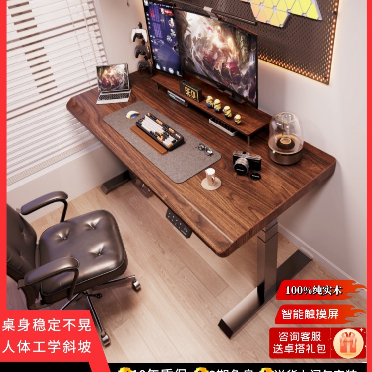 Weiluzi W1 Solid Wood Electric Adjustable Table Desktop Computer Table Bedroom Home Office Study Desk E-Sports Table