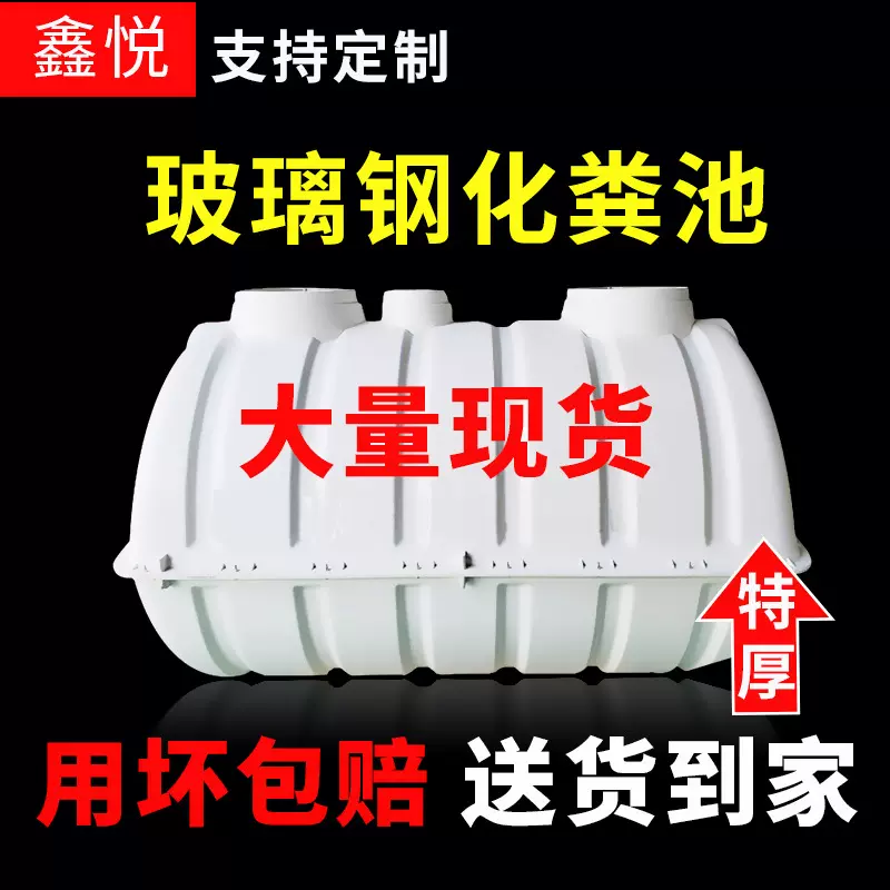 玻璃钢模压化粪池家用新农村改造隔油池五五式湿厕水厕改造净水槽