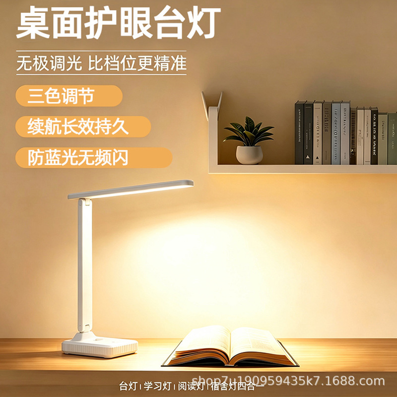 LED portable foldable eye-protection desk lamp for student study, smart wireless dormitory reading lamp LED portable foldable eye-protection desk lamp for student study, smart wireless dormitory reading lamp