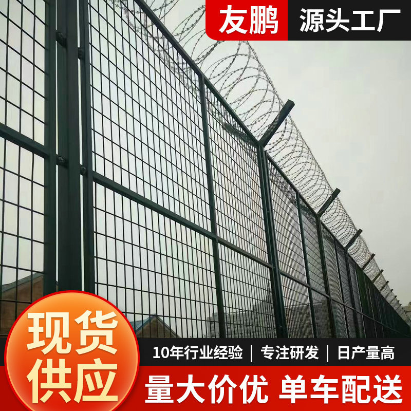 铁丝护栏Y型柱防护网刀片刺绳 防攀爬隔离围网飞机场监狱护栏网