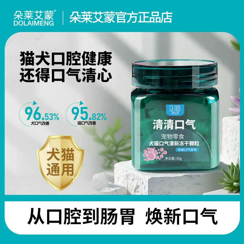 Ледяные гранулы для освежения дыхания кошек, палочка для чистки зубов, очищает зубы и удаляет неприятный запах изо рта, очищает рот для кошек и собак