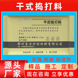 东方炉衬耐火材料厂家定制生产打炉料中频炉铸造用刚玉干式捣打料