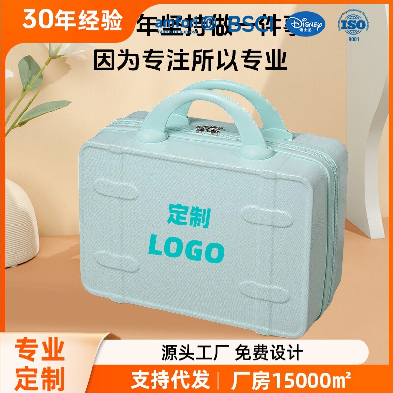Source Manufacturer Professionally Customizes 14inch Suitcases, Exquisite Cosmetic Cases, Cosmetic Bags, Gift Boxes, Portable Storage Boxes
