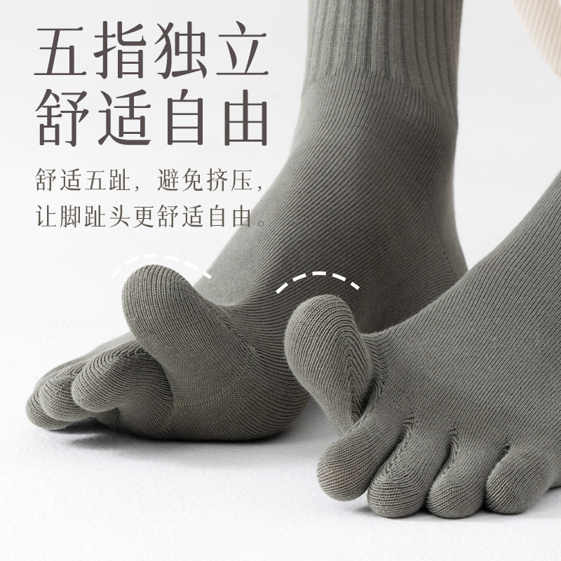五指袜子男款100%纯棉中筒男士全棉分趾袜五趾袜春秋季五指袜|undefined