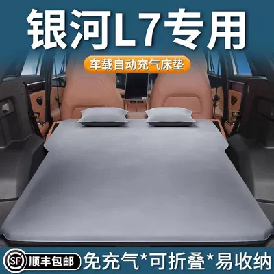 Galaxy L7 Inflatable Mattress Trunk: Vehicle-mounted inflatable bed