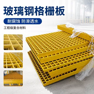 厂家现货批发玻璃钢格栅洗车房养殖舍格栅光伏走道地沟盖板网格板