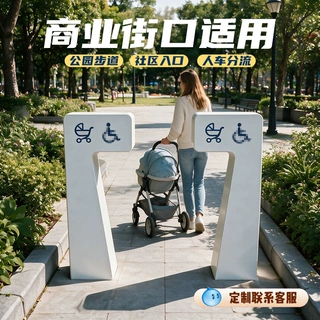 城市公共无障碍通行护栏景区电动车禁入隔离栏婴儿车畅行人车分流