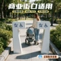 通行景区无障碍城市人车