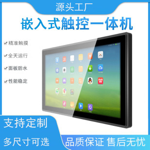 17inch Industrial Touch All-In-One Machine Embedded Industrial Control Touch Display Certification Domestic System Commoxin Kirin