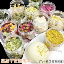 碎捏捏乐碎海苔碎茉莉花香葱干花材料蔬果干装饰碎桂花芝麻
