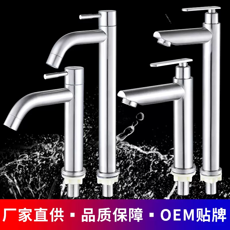 304不锈钢单冷面盆水龙头 不锈钢洗手洗脸盆水龙头浴室单冷水龙头