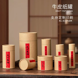 茶叶包装;金属罐;其他礼品包装