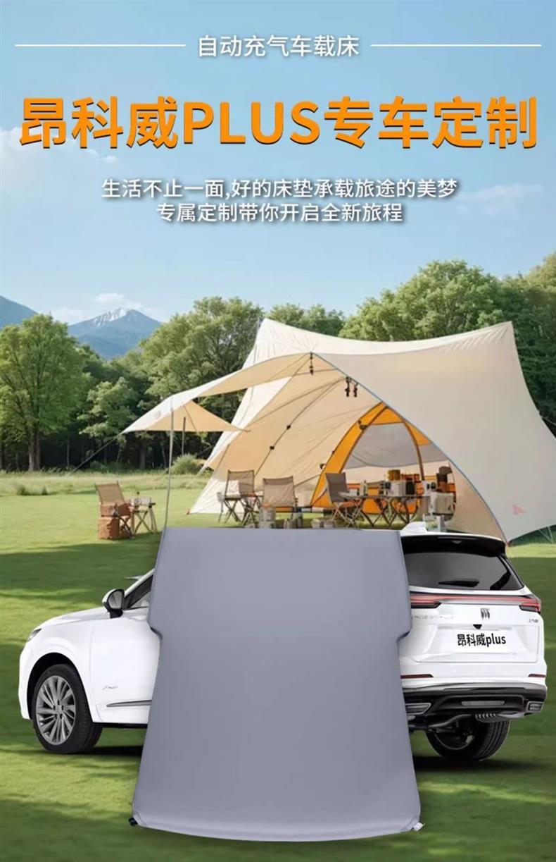 Suitable for Envision Plus Car Mattress Trunk Bed Air Bed Buick 25 Rear Inflatable Sleeping Pad