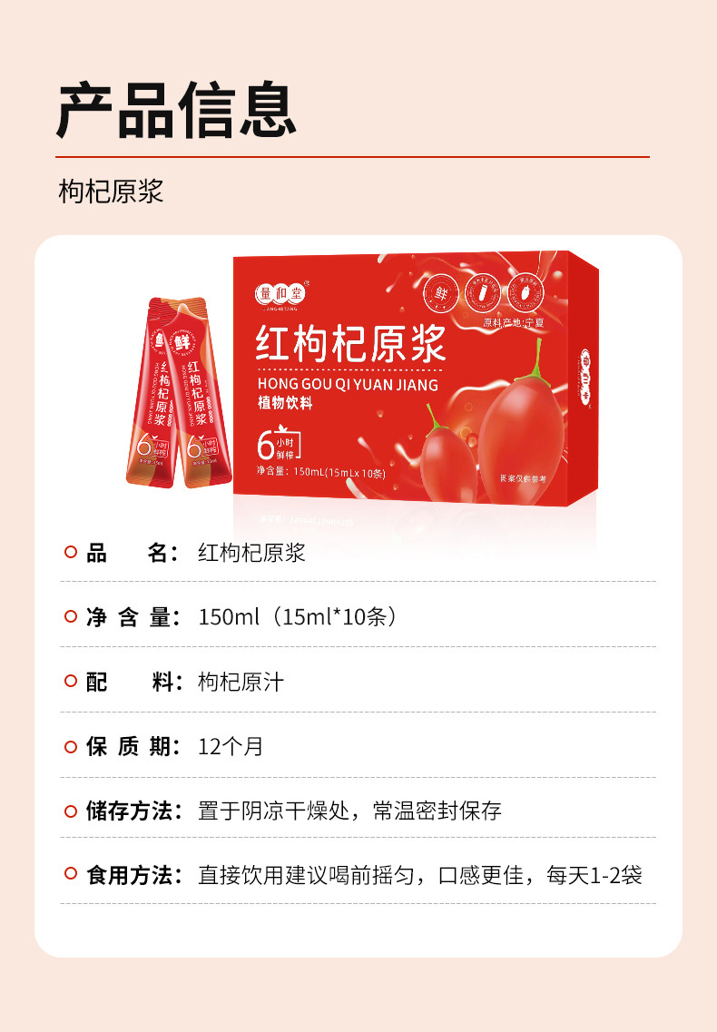 Ningxia Red Goji Berry Puree Gou Qi Zi Juice 150ml Box Fresh Pressed Plant Drink in use