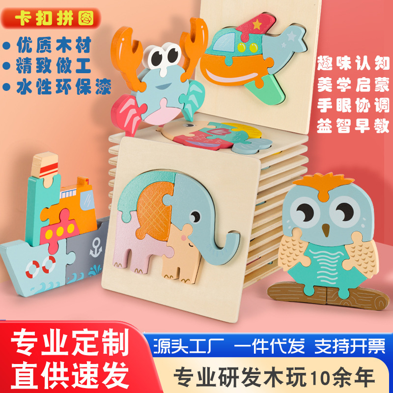 Educación temprana para niños puzzle de tráfico de animales tridimensionales puzzle de madera para bebés juguetes de montaje