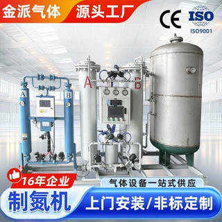 5立方制氮机防爆型大型工业碳载纯化氮气发生器厂家可按需定制