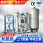 防爆大型定制纯化制氮机